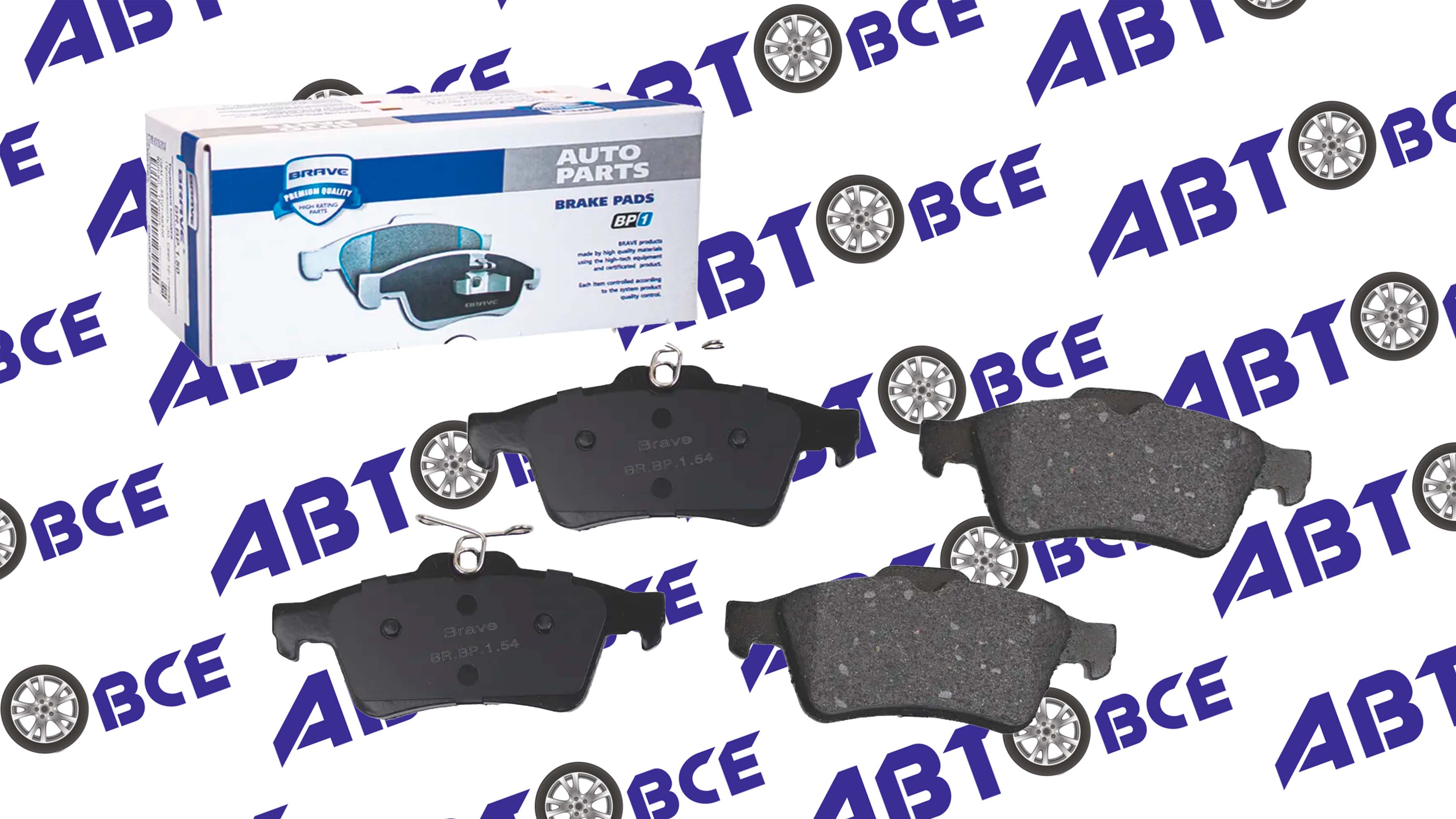 Колодки задние Ford,Mazda,Opel,Volvo,PSA,508,C5,CMax,Focus,Transit,3,5,Vectra,S40 (с 2003г) BRAVE